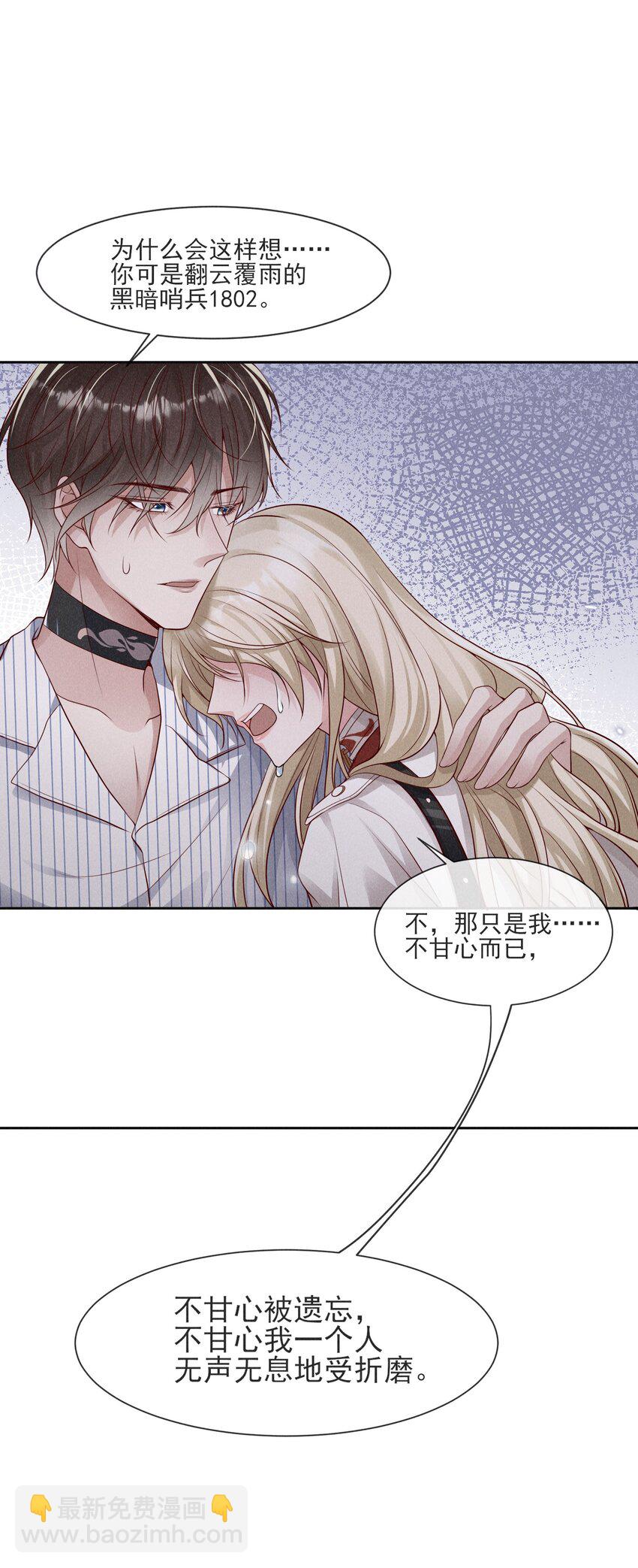 032 你为了我重生了16