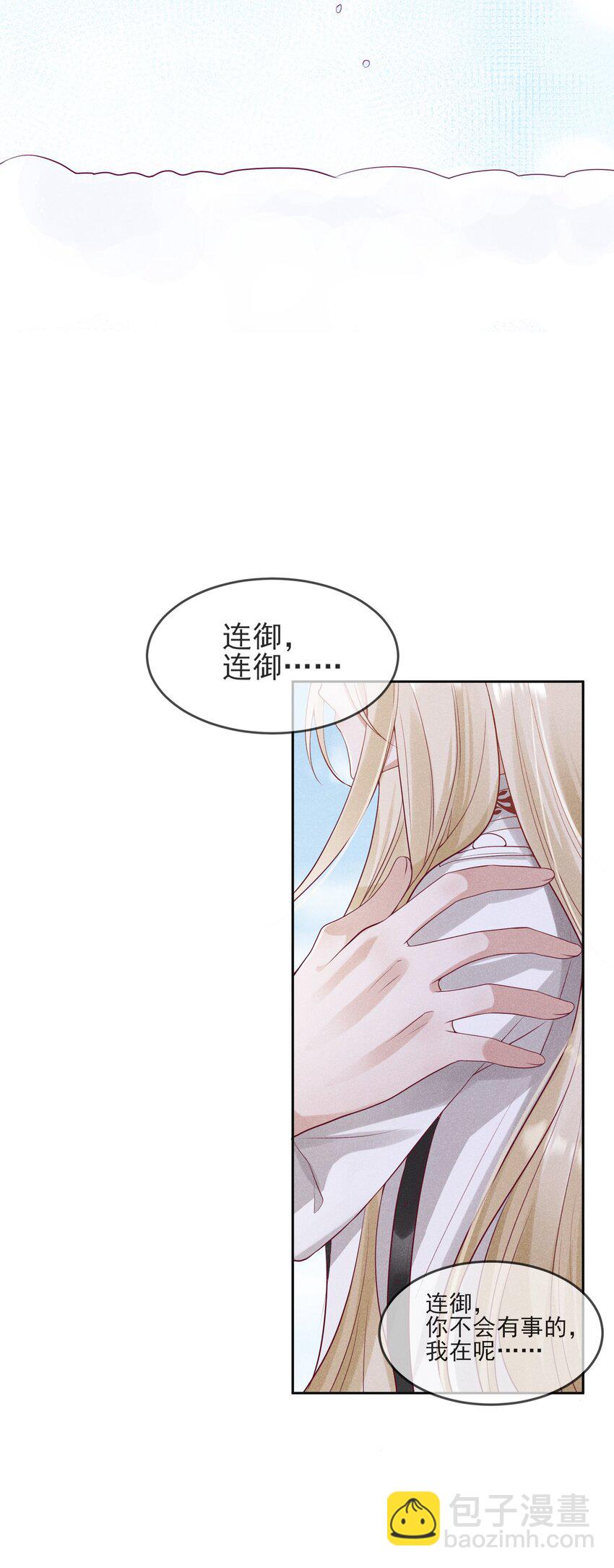 032 你为了我重生了24
