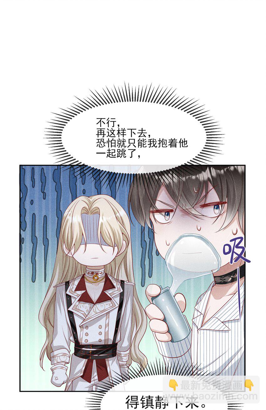 032 你为了我重生了29