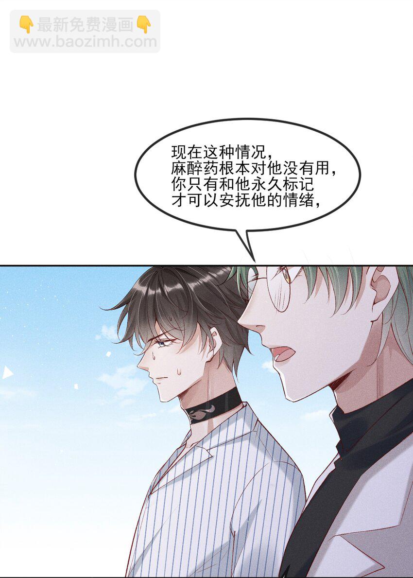 032 你为了我重生了38