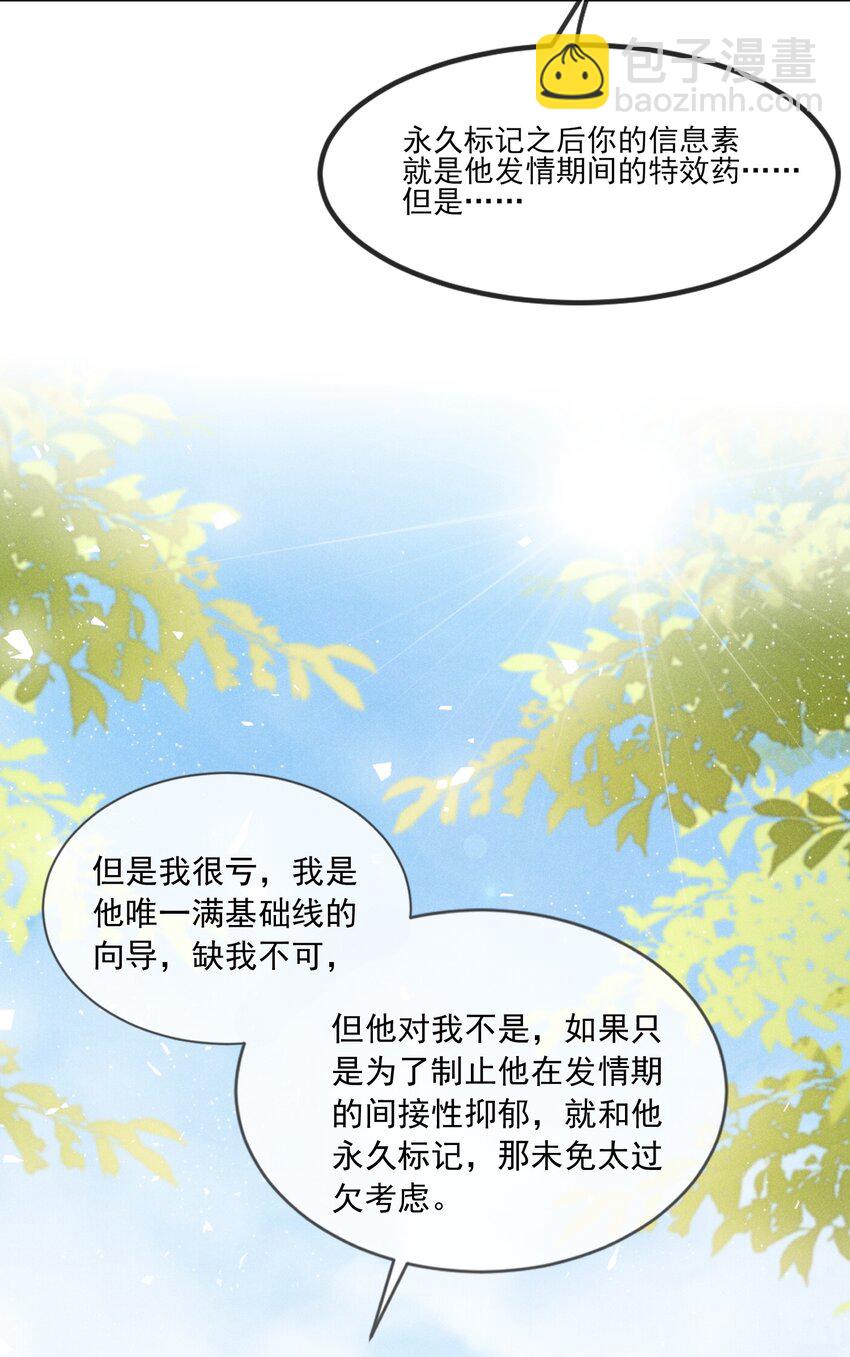032 你为了我重生了39