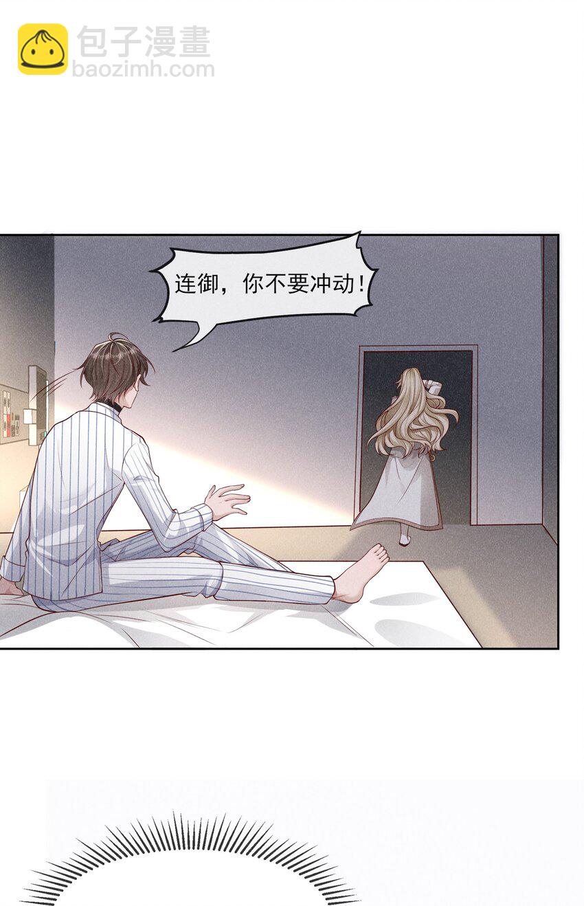 032 你为了我重生了4