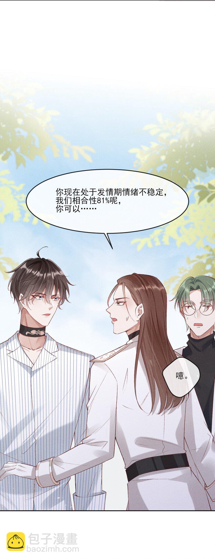 032 你为了我重生了42