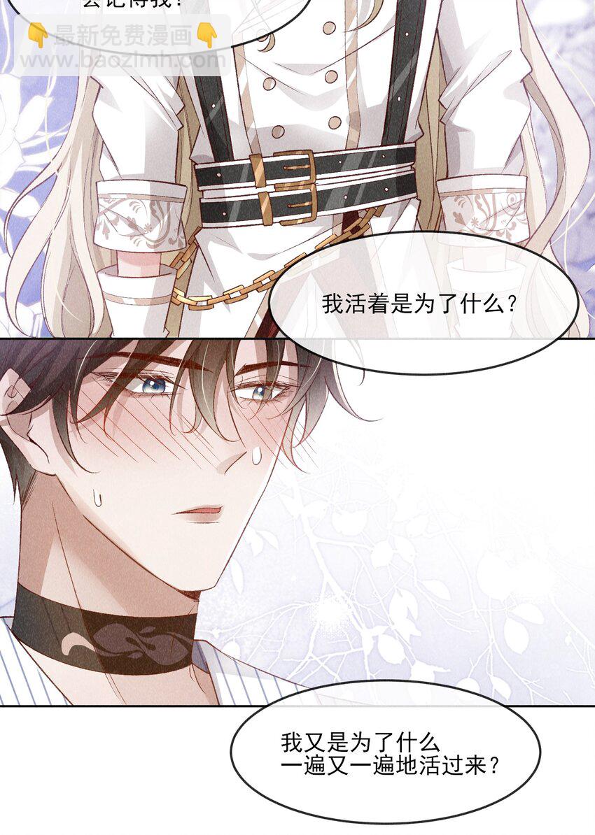 032 你为了我重生了47