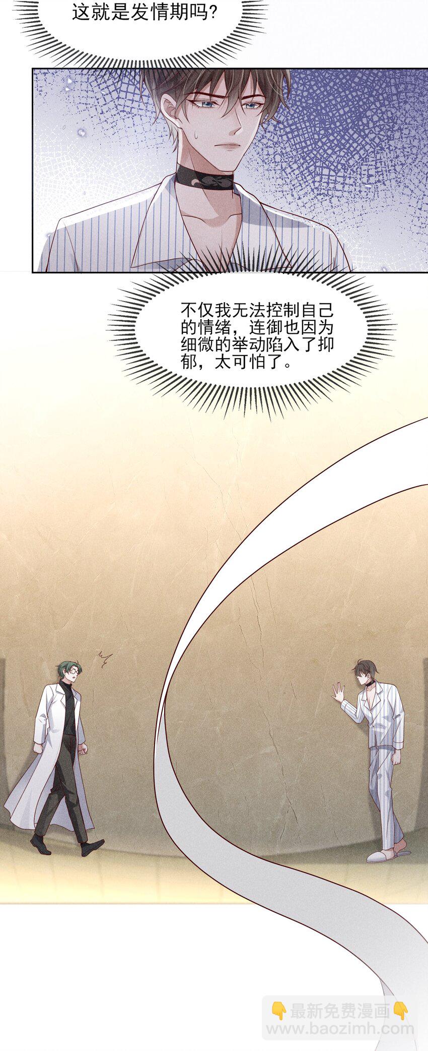 032 你为了我重生了5