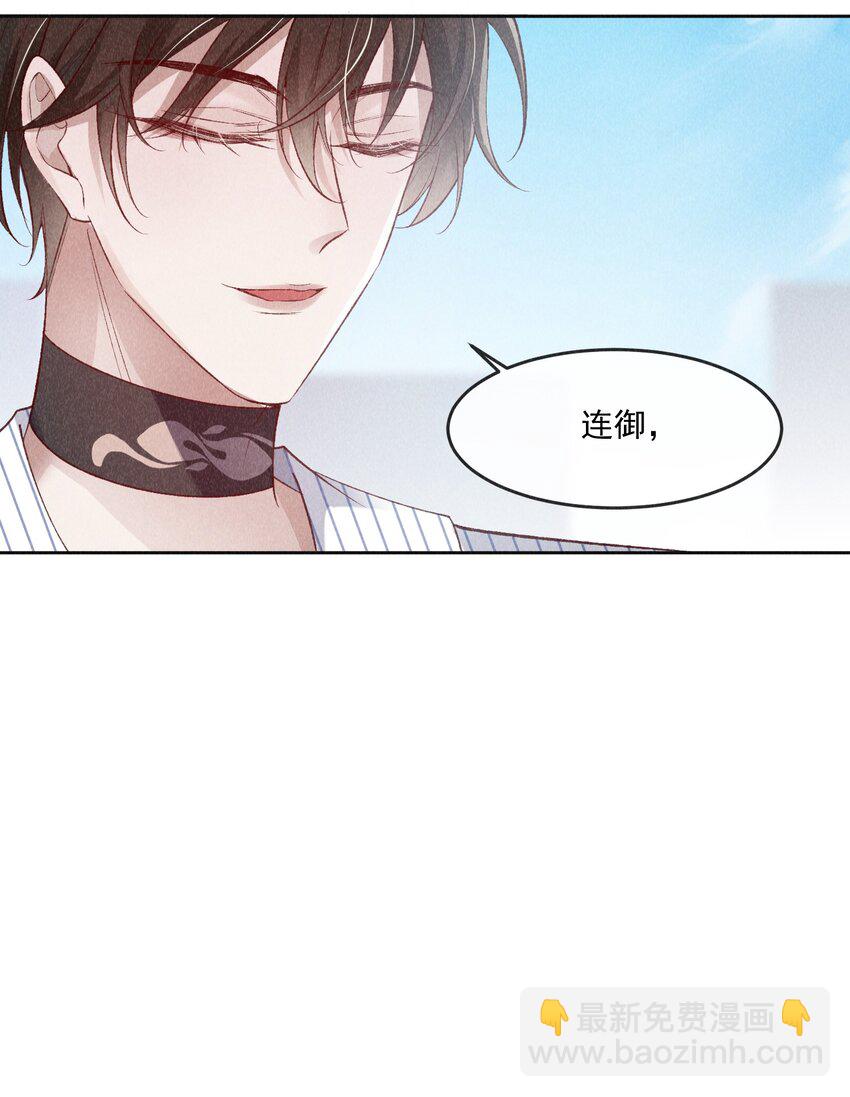 032 你为了我重生了52