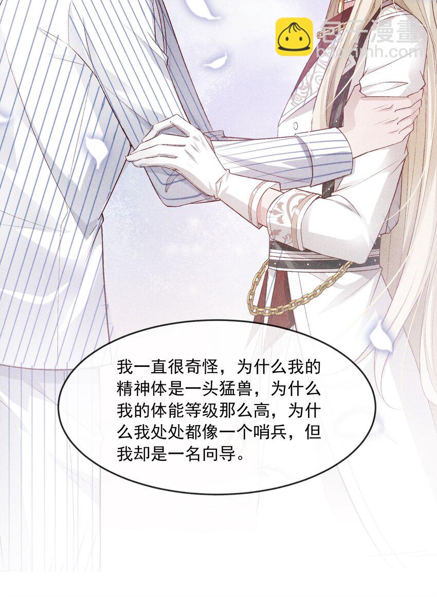 032 你为了我重生了54