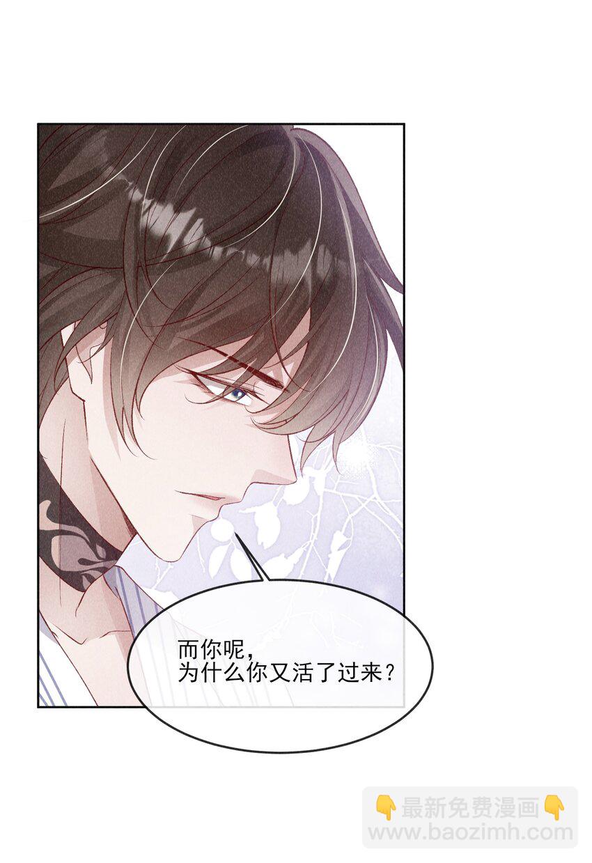 032 你为了我重生了56