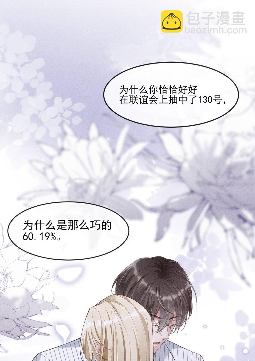 032 你为了我重生了57