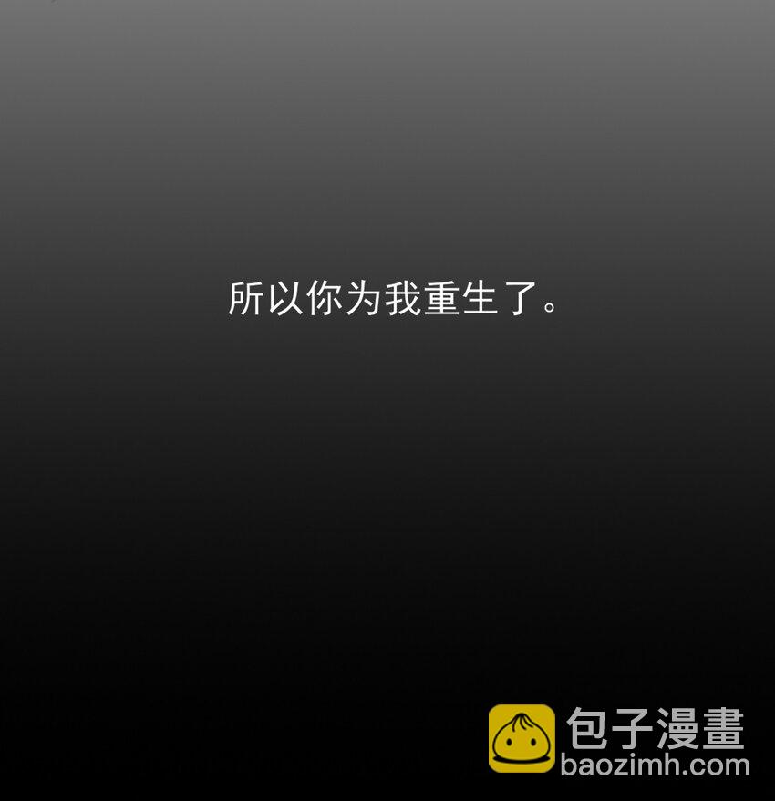 032 你为了我重生了59