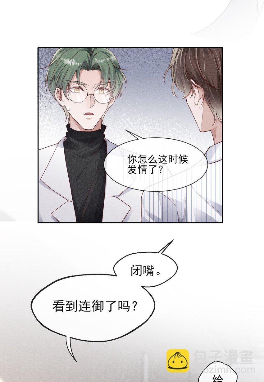 032 你为了我重生了6