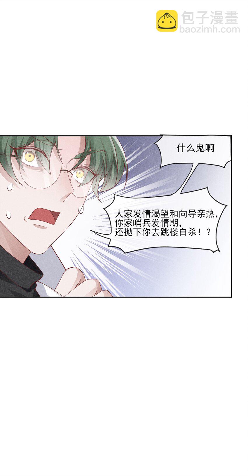 032 你为了我重生了9