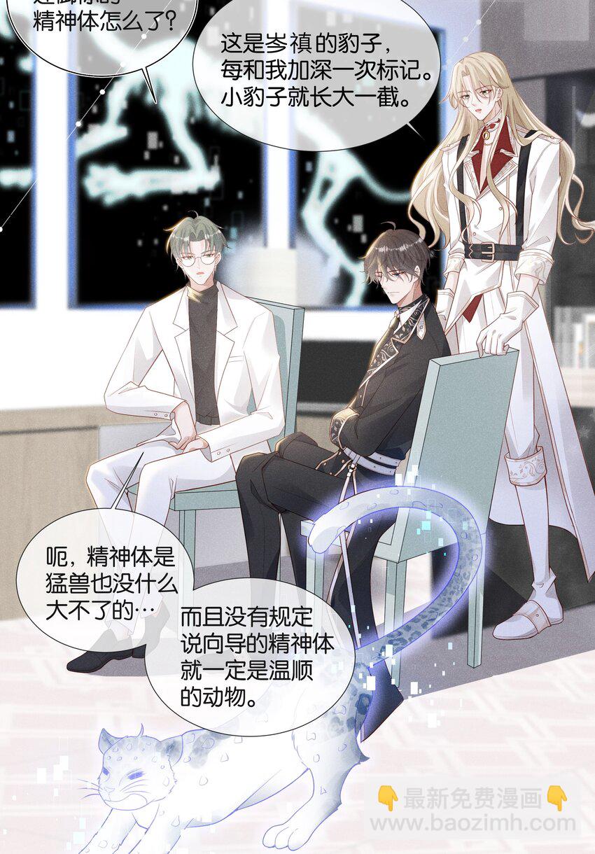034 太腻歪了！10