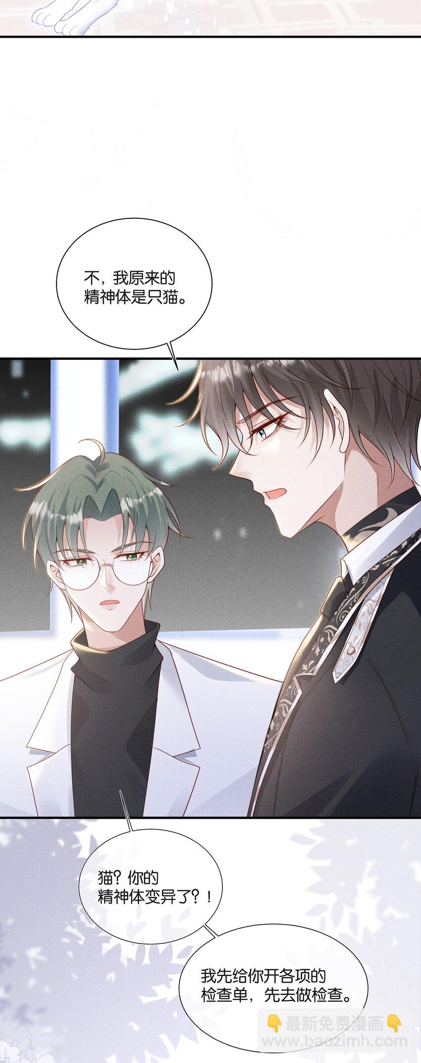 034 太腻歪了！11