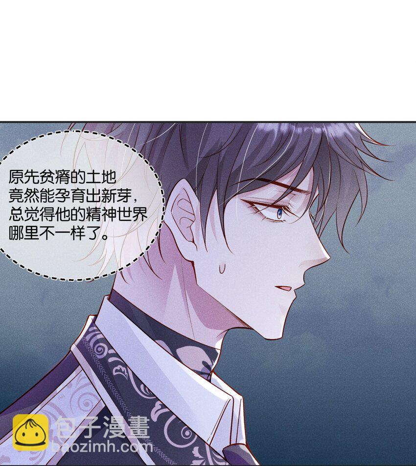 034 太腻歪了！26