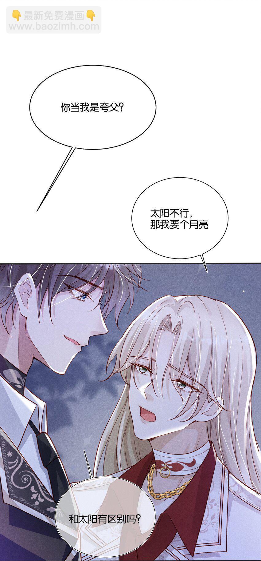 034 太腻歪了！30
