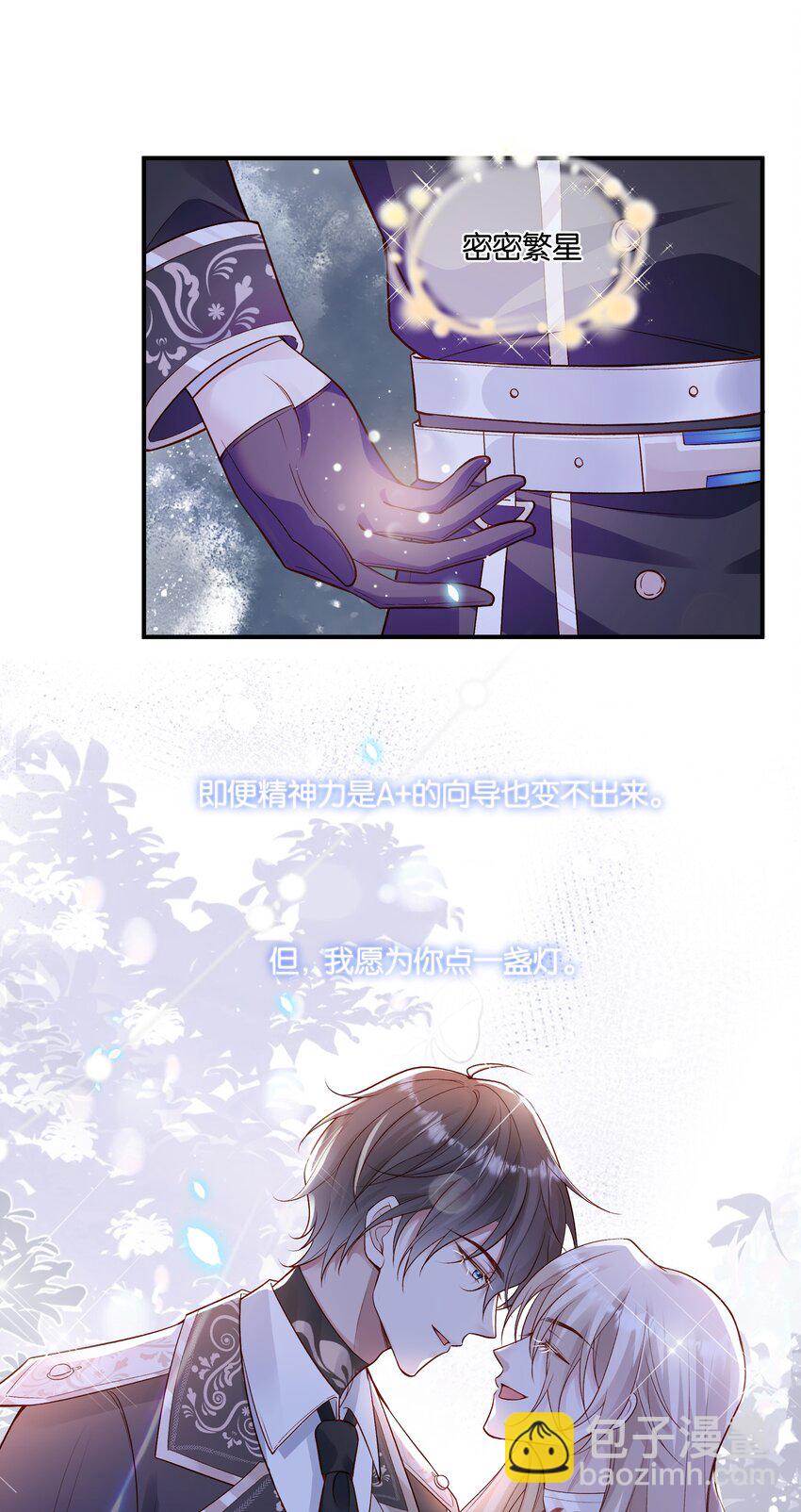 034 太腻歪了！38