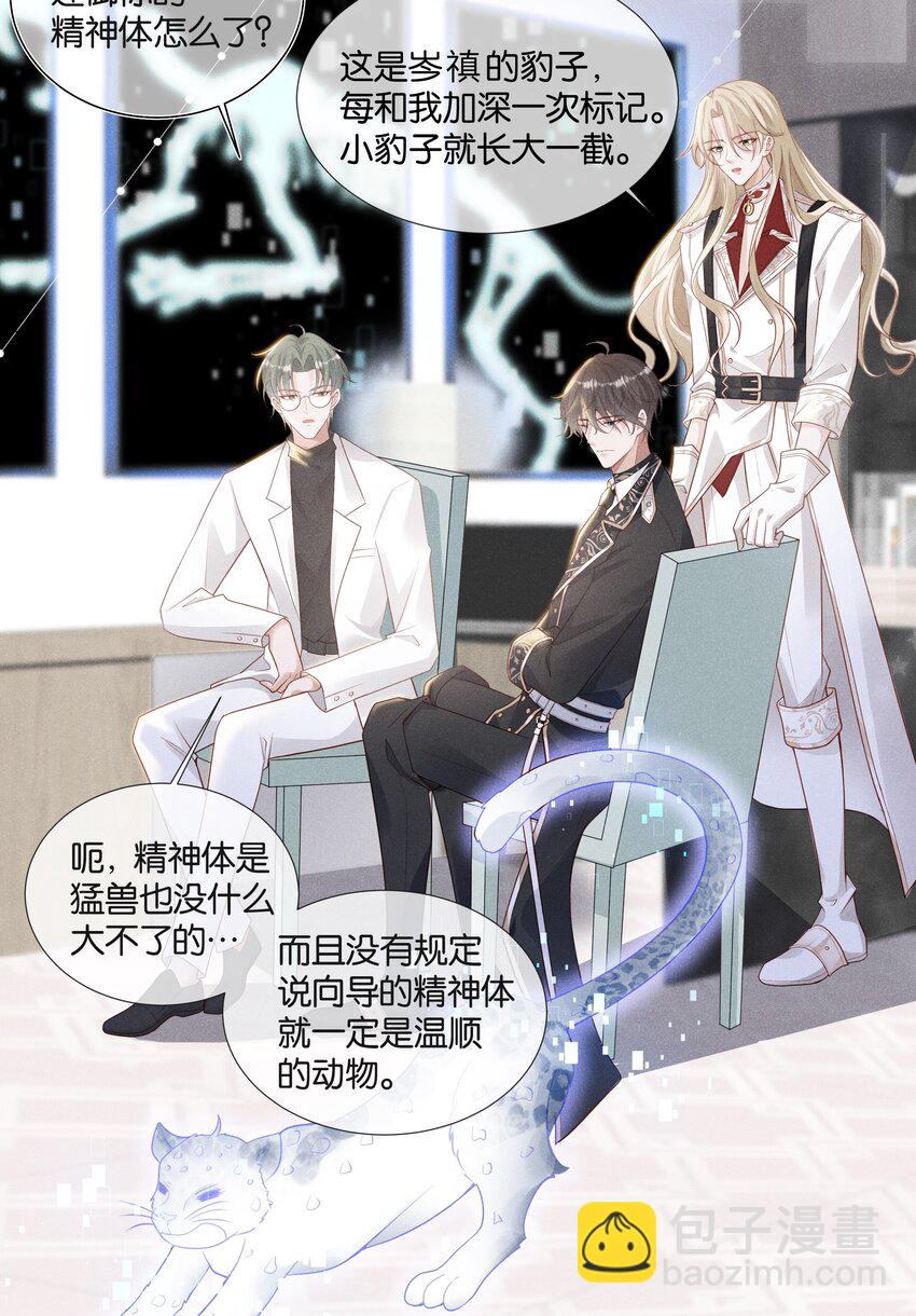 035 太腻歪了！10