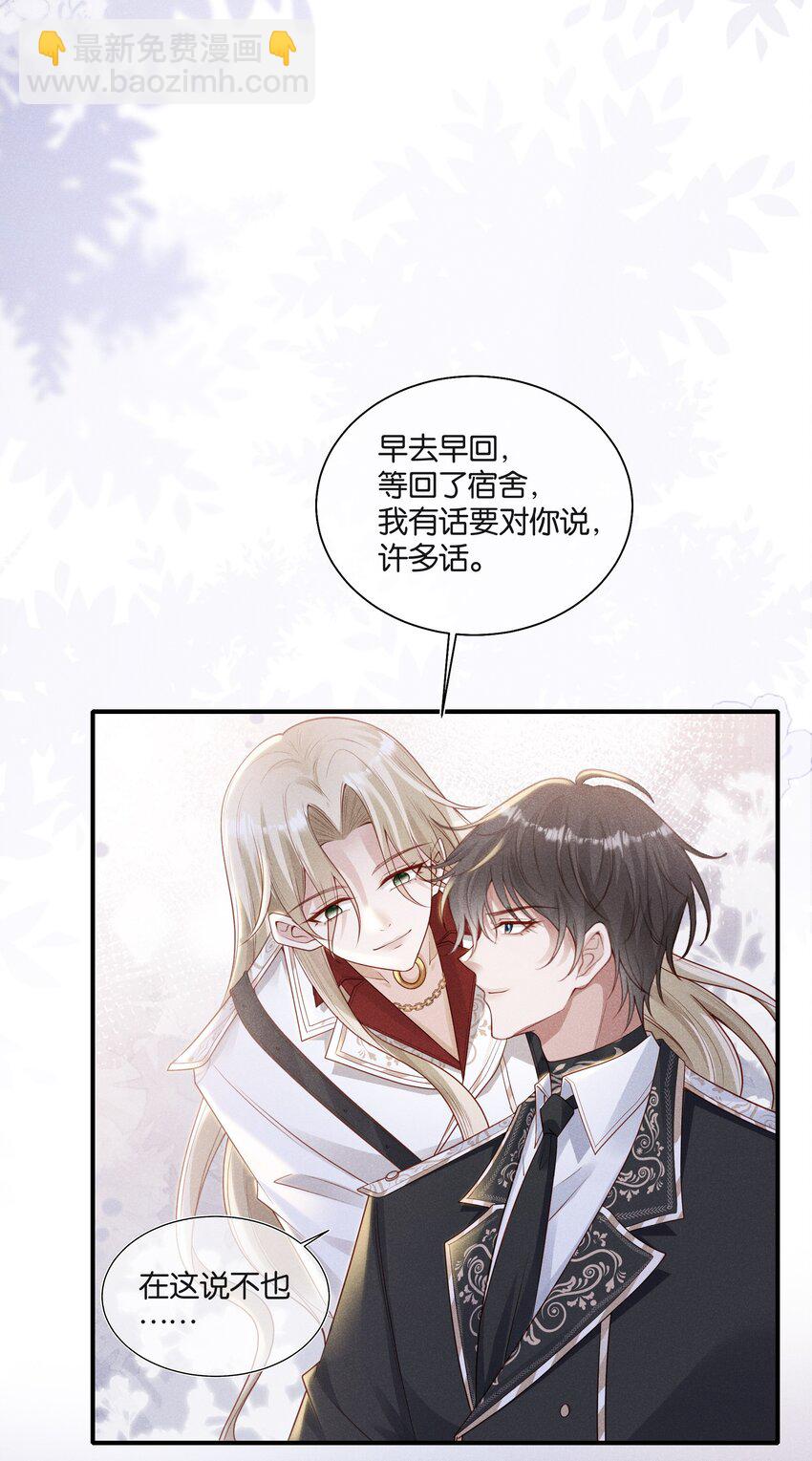 035 太腻歪了！12