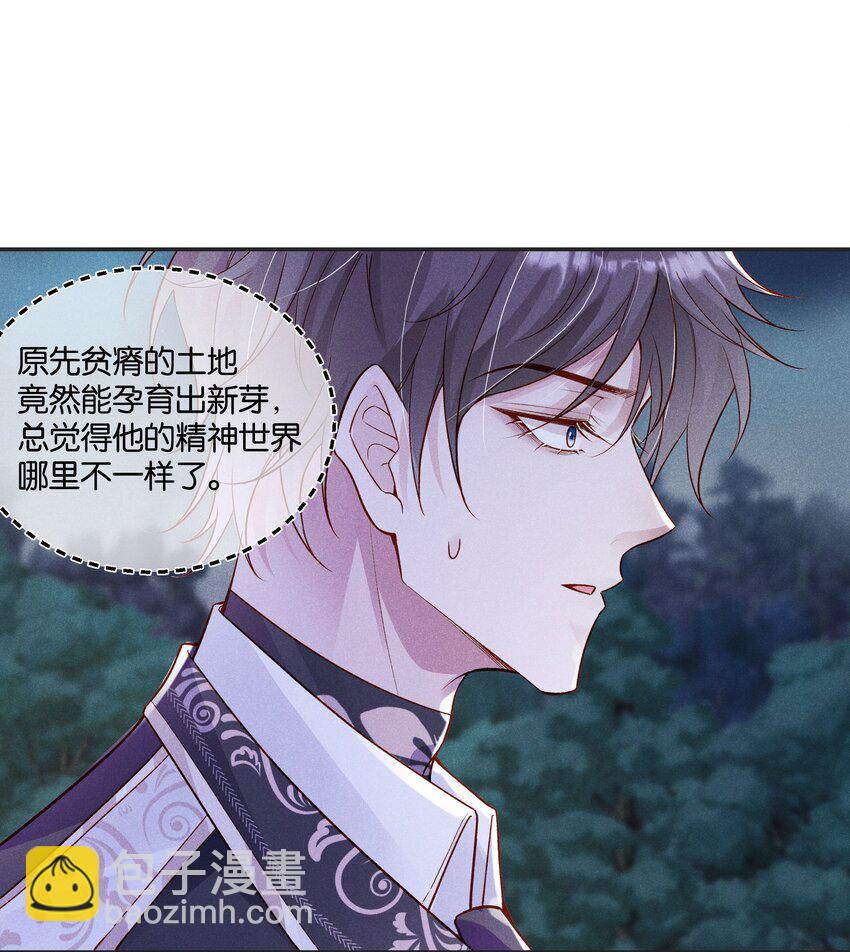 035 太腻歪了！26