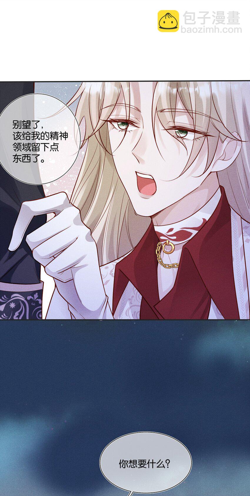 035 太腻歪了！28