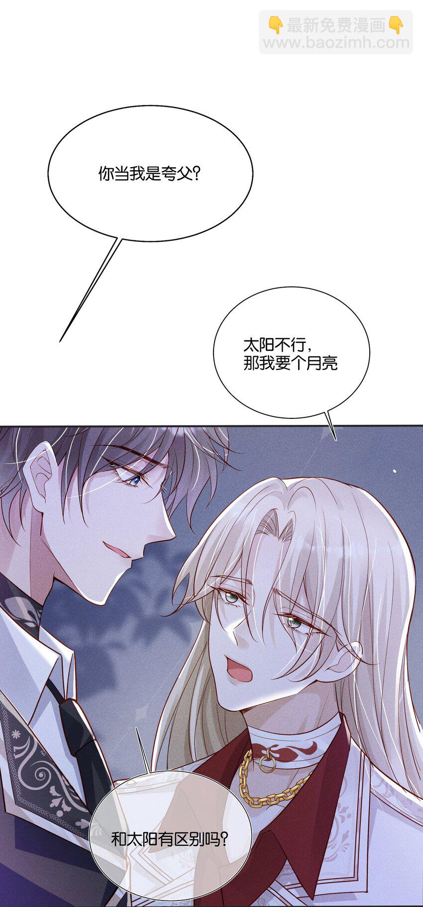 035 太腻歪了！30
