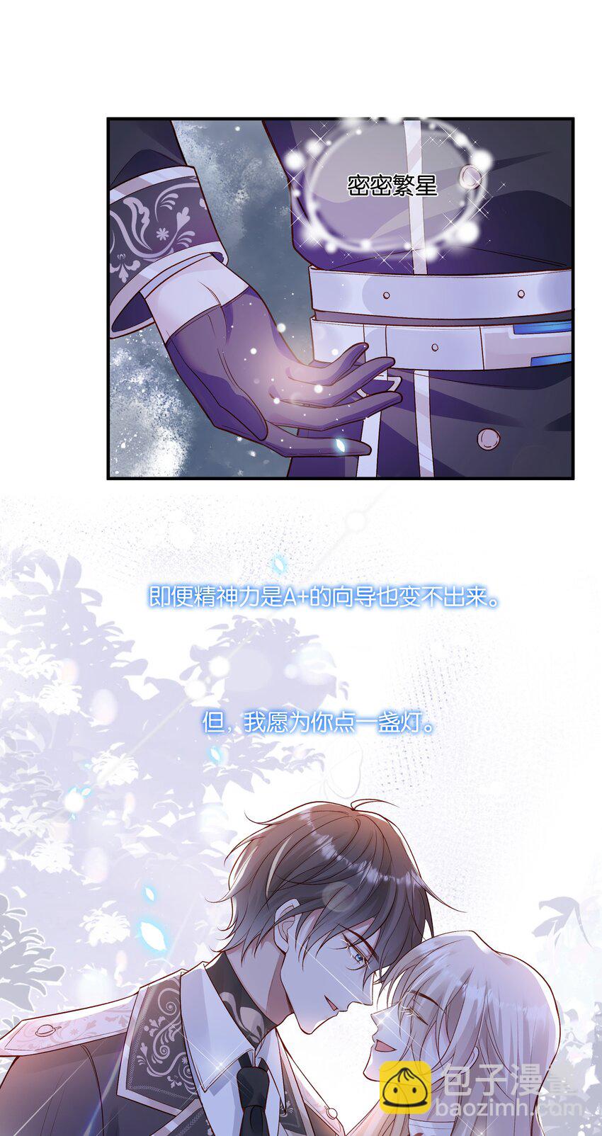 035 太腻歪了！38