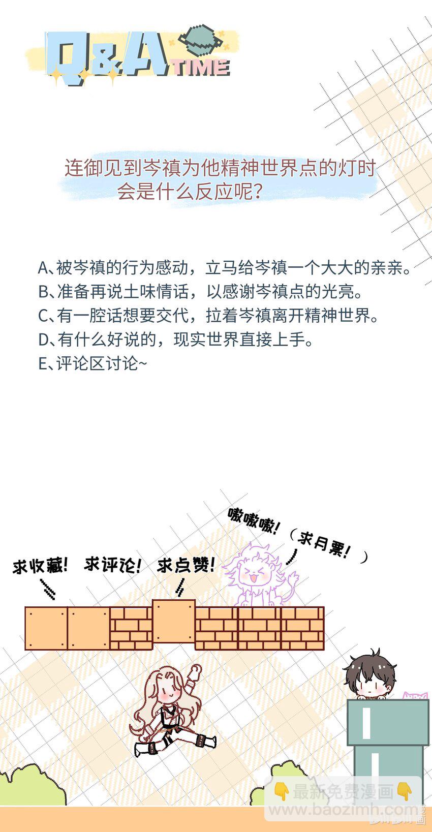 035 太腻歪了！41