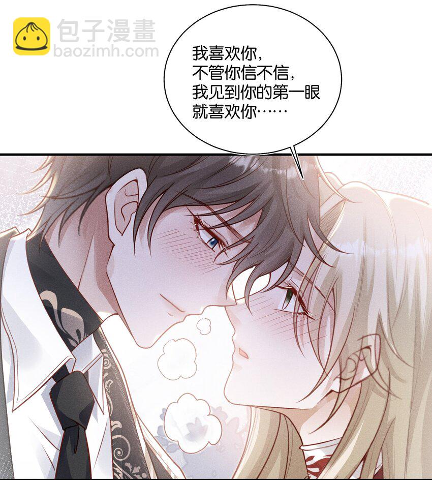 035 太腻歪了！6