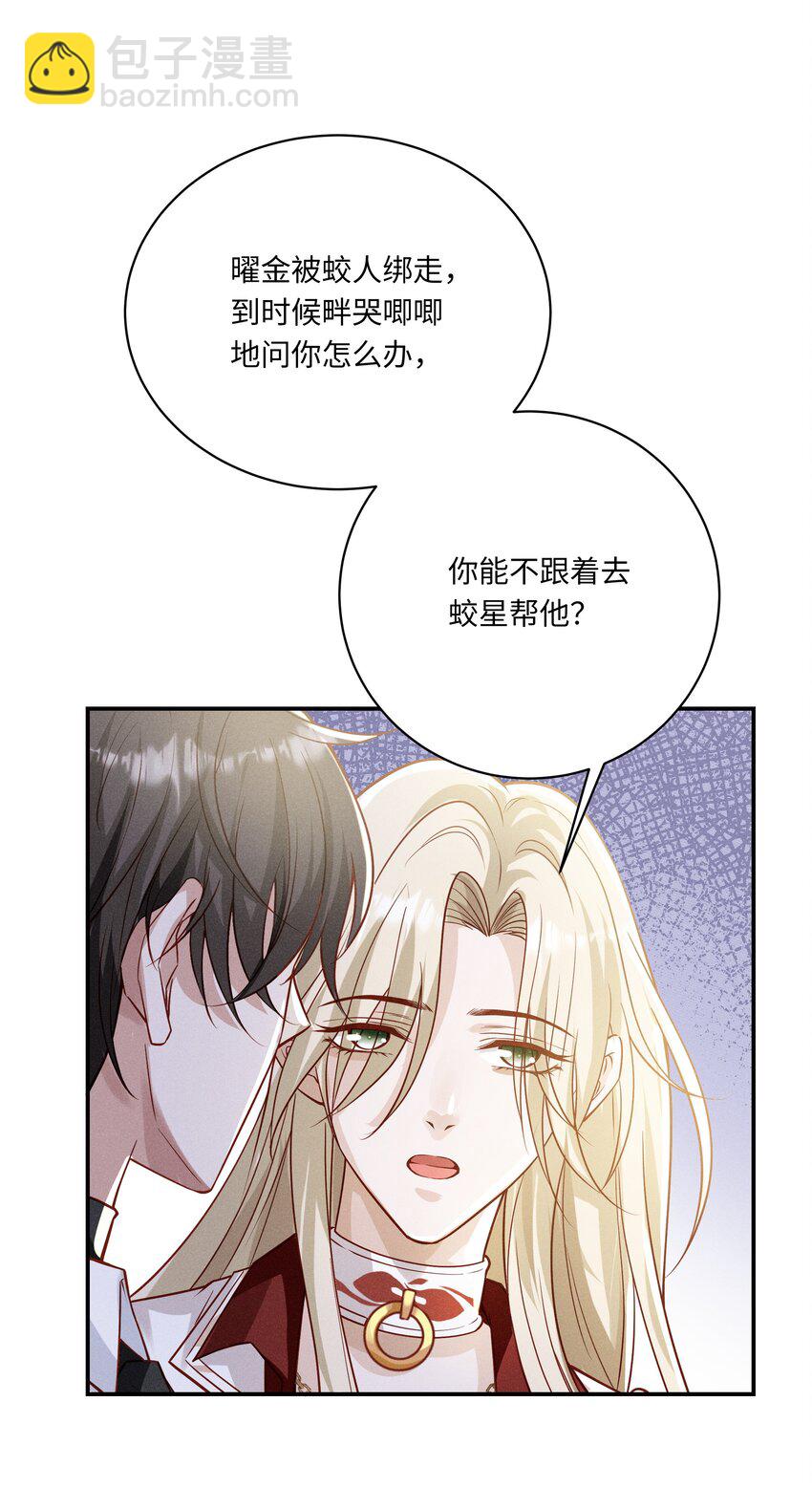 040 带刺的玫瑰12