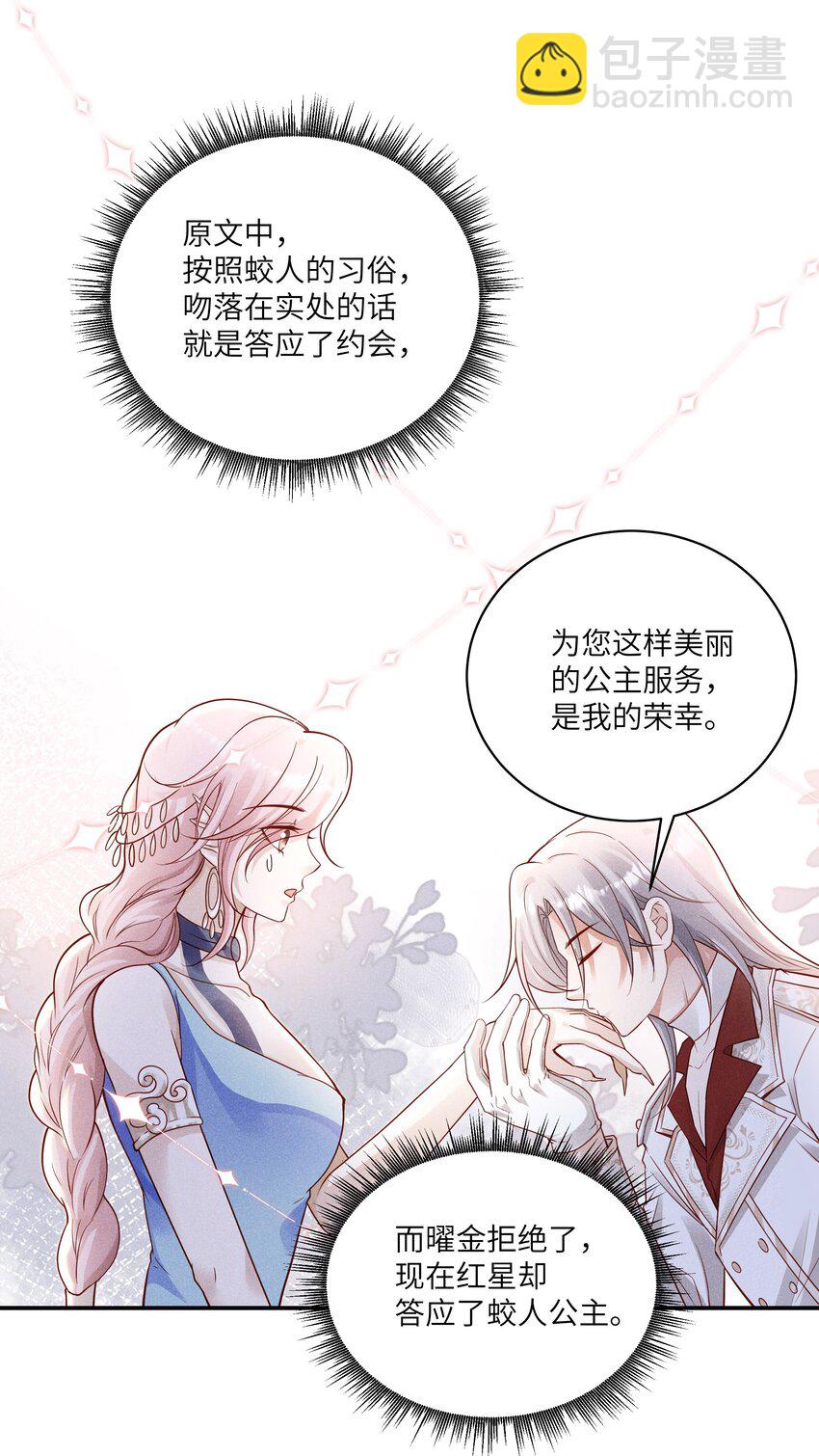 040 带刺的玫瑰27