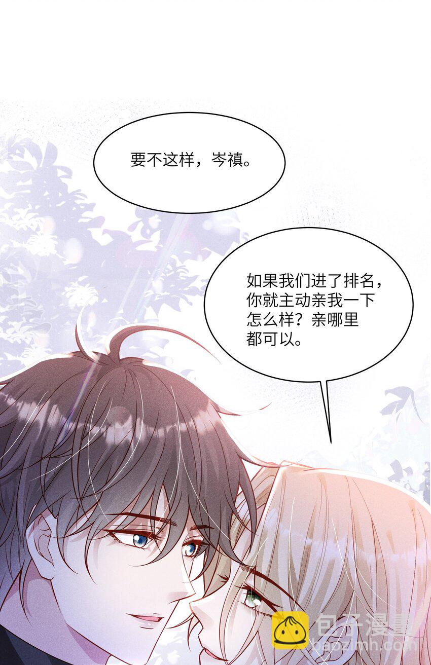 040 带刺的玫瑰41