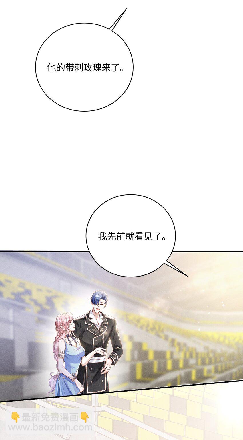040 带刺的玫瑰8