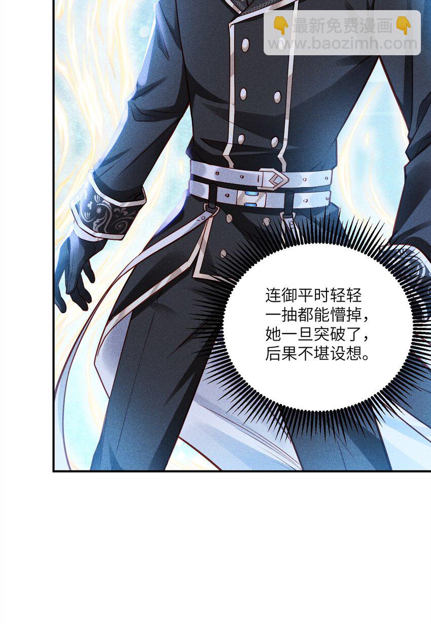 041 我一定保你无虞15