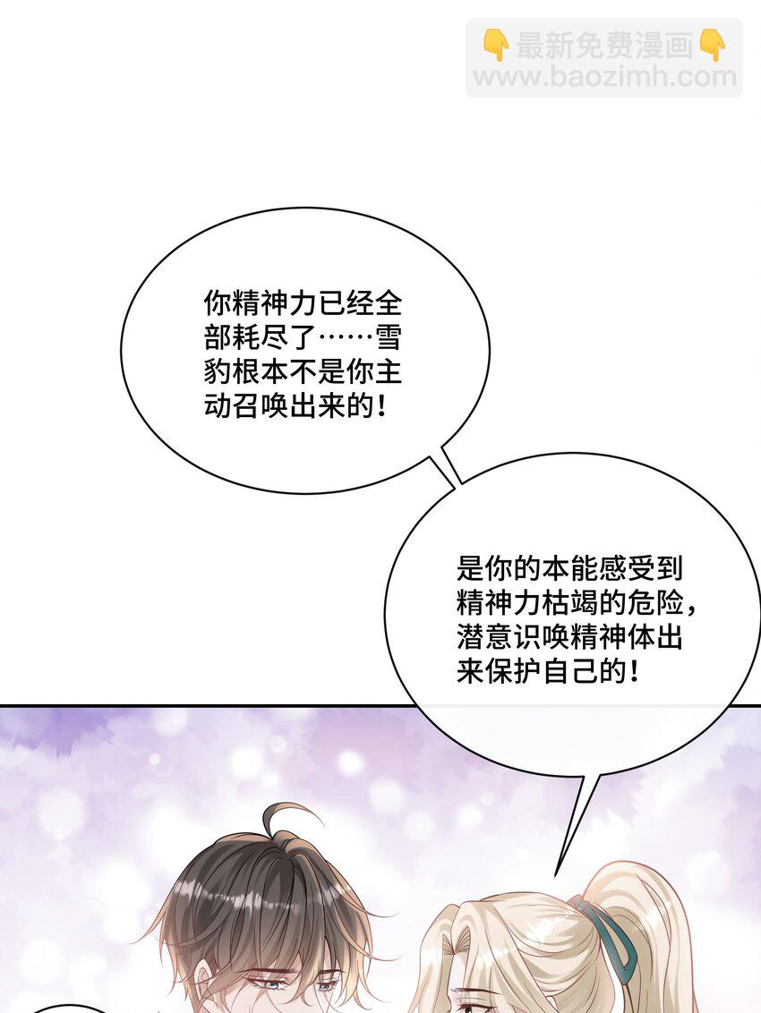 041 我一定保你无虞27