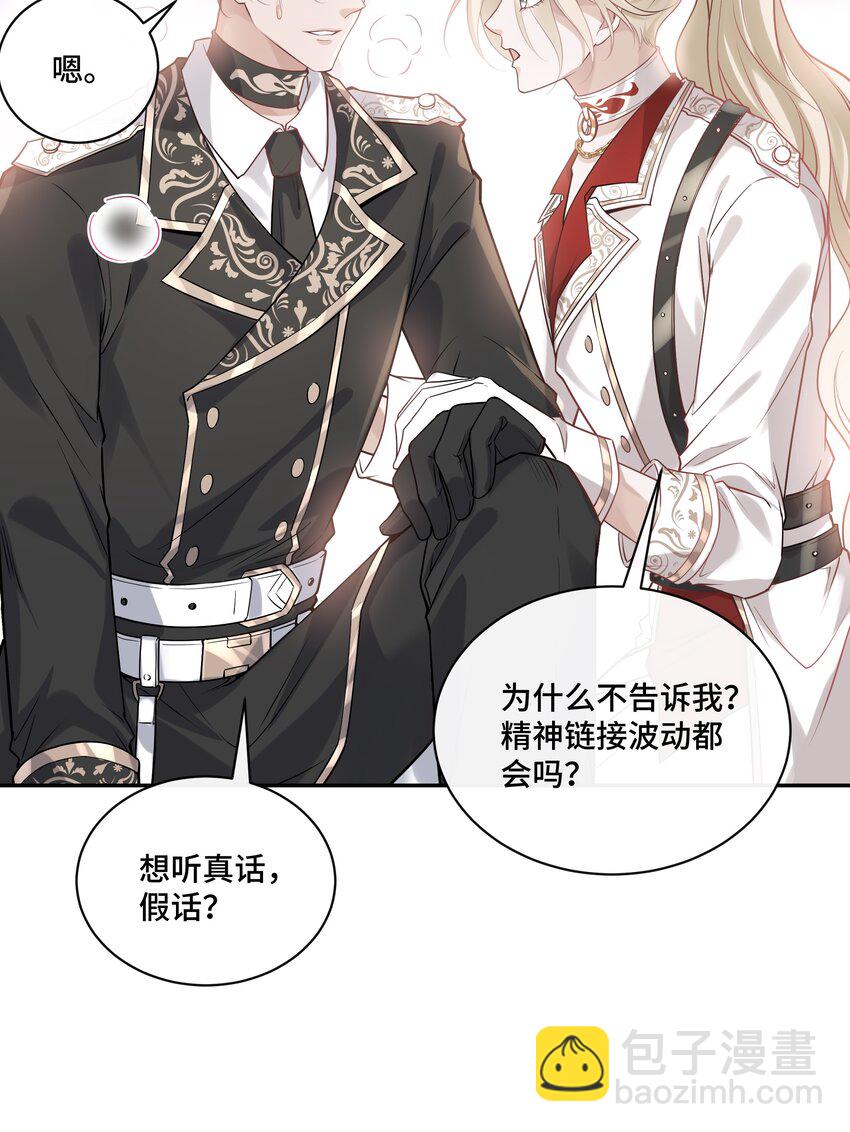 041 我一定保你无虞28