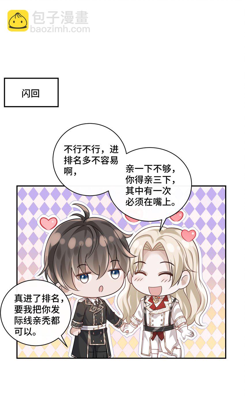 041 我一定保你无虞35