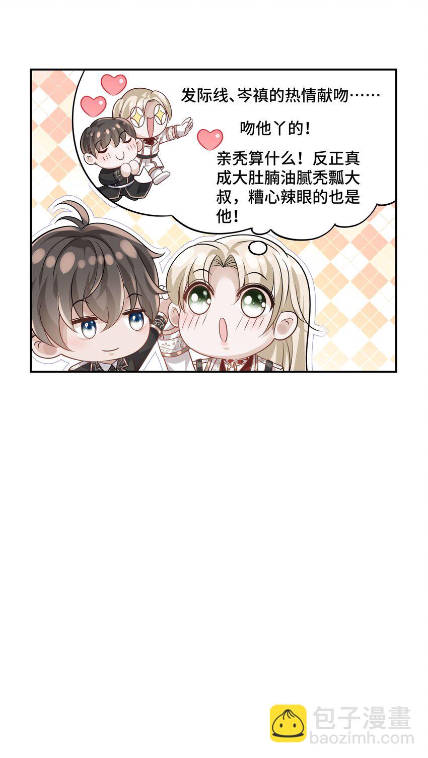 041 我一定保你无虞36