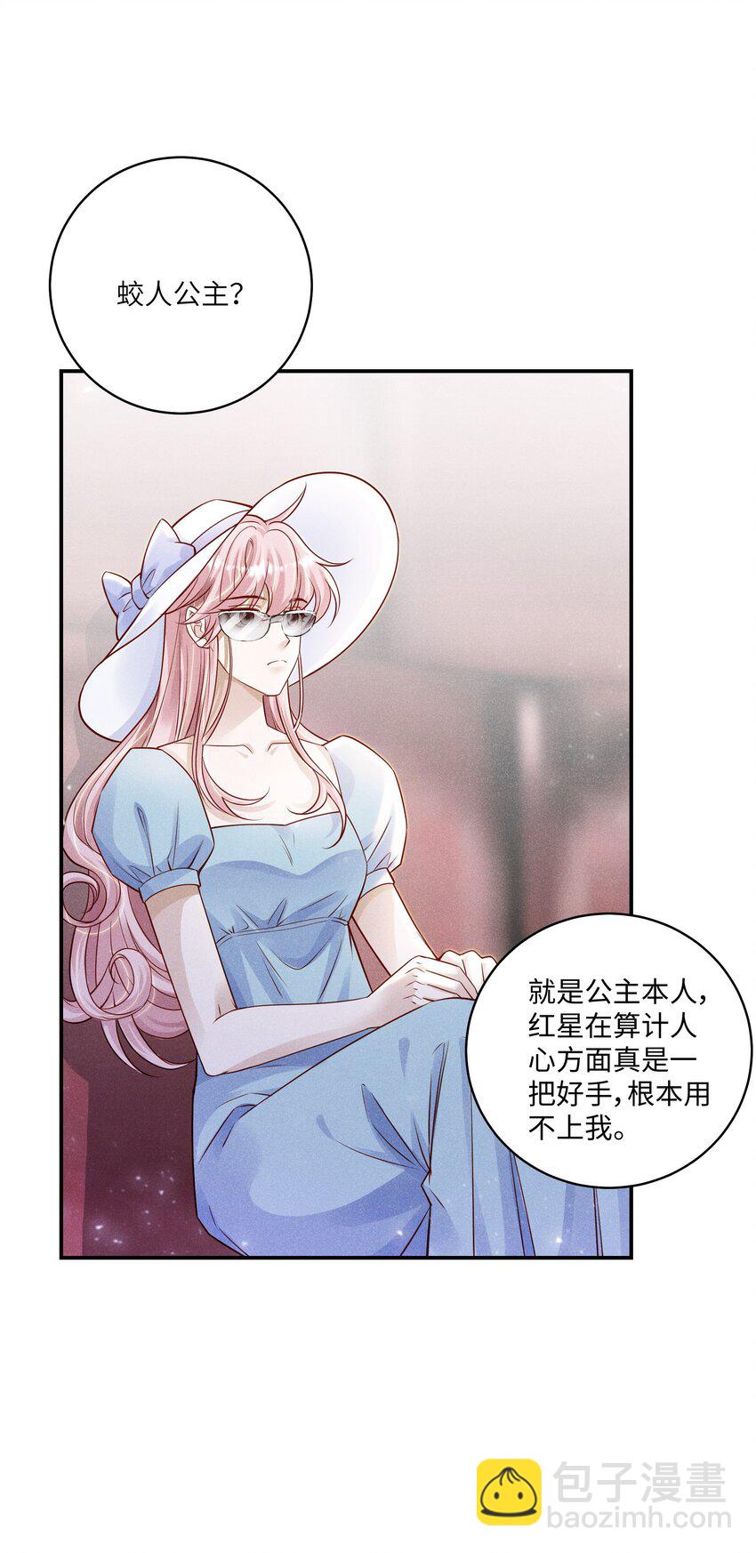 041 我一定保你无虞4