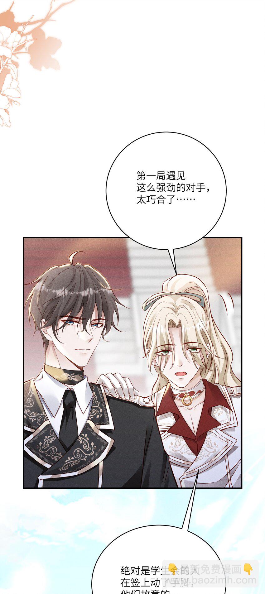 041 我一定保你无虞6