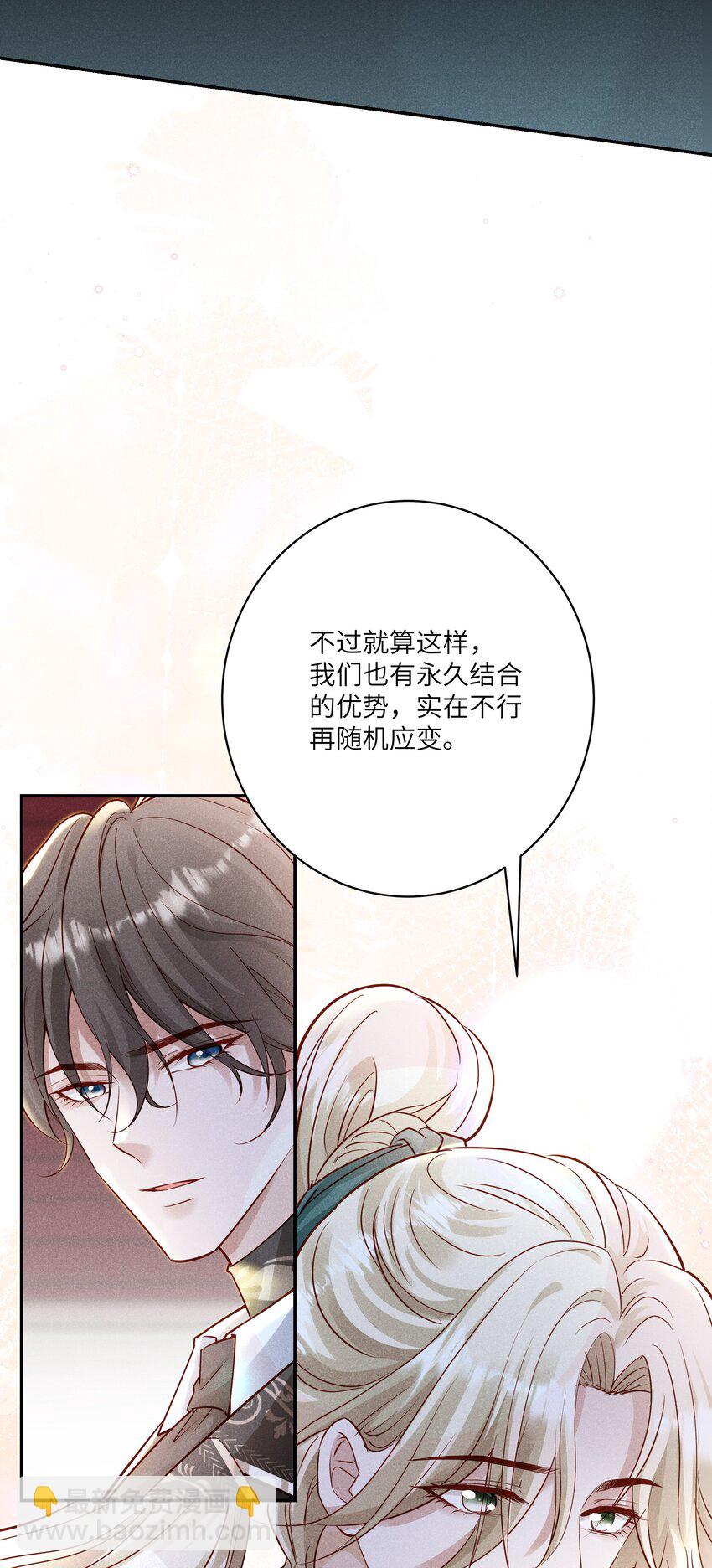 041 我一定保你无虞8