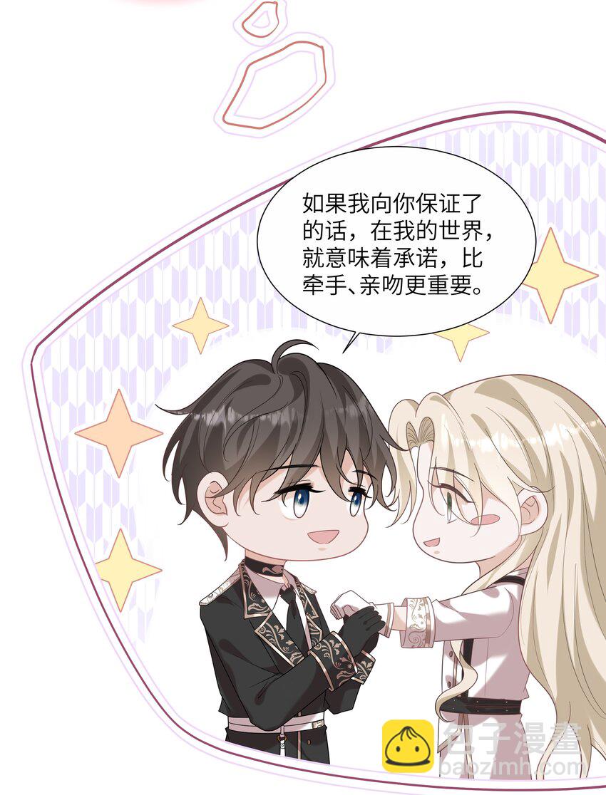 047 为了你，我会努力比赛的！29
