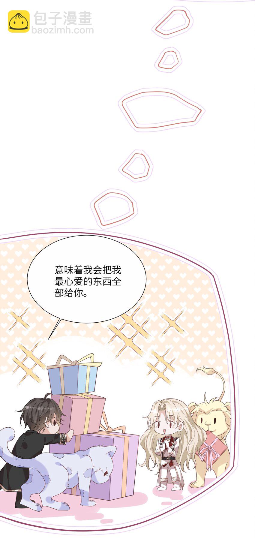 047 为了你，我会努力比赛的！30
