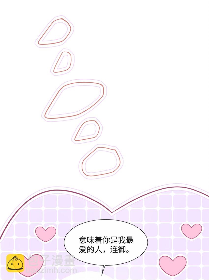 047 为了你，我会努力比赛的！31