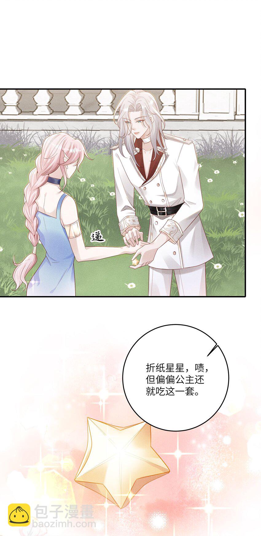 049 和你在一起，我最开心34