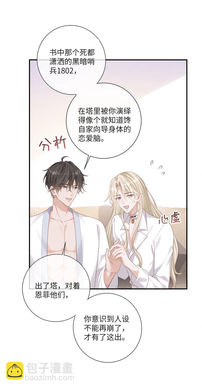 050 兴趣♂大增38