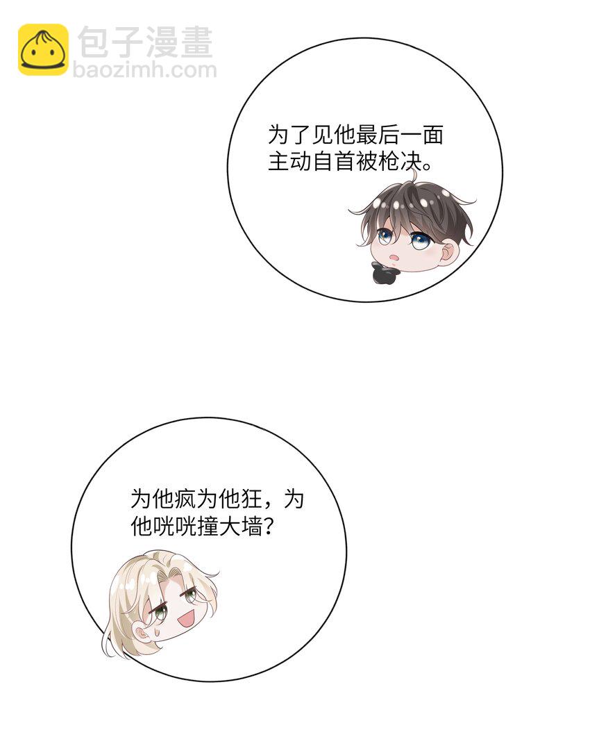 051 我只喜欢你24