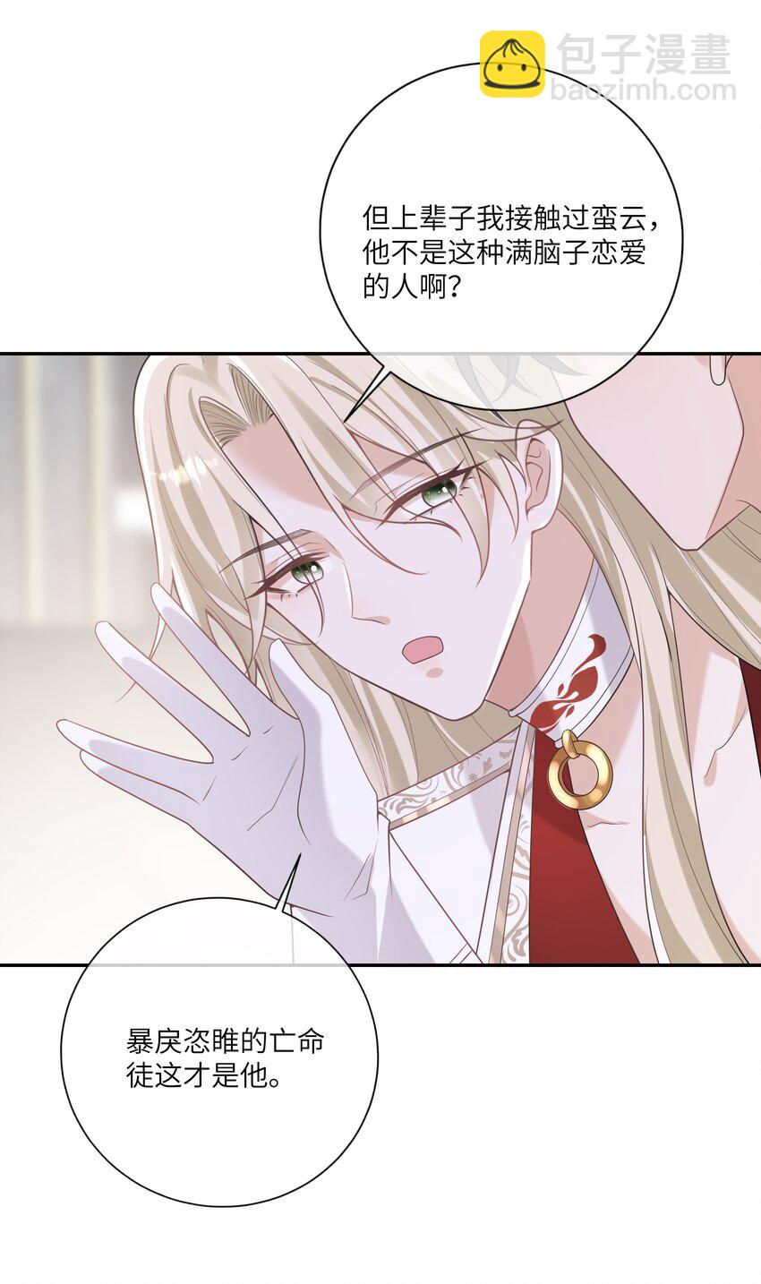 051 我只喜欢你25