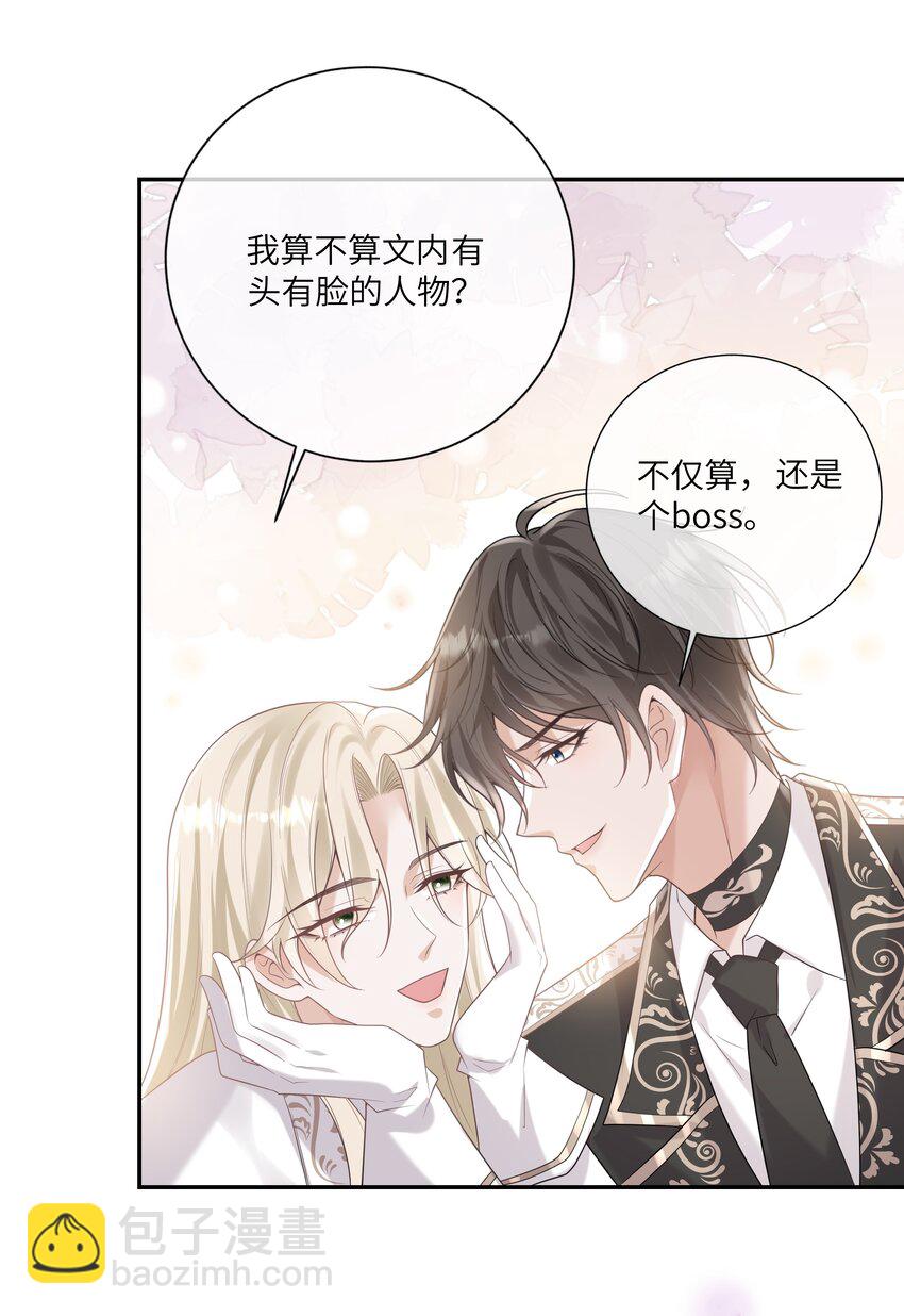 051 我只喜欢你27