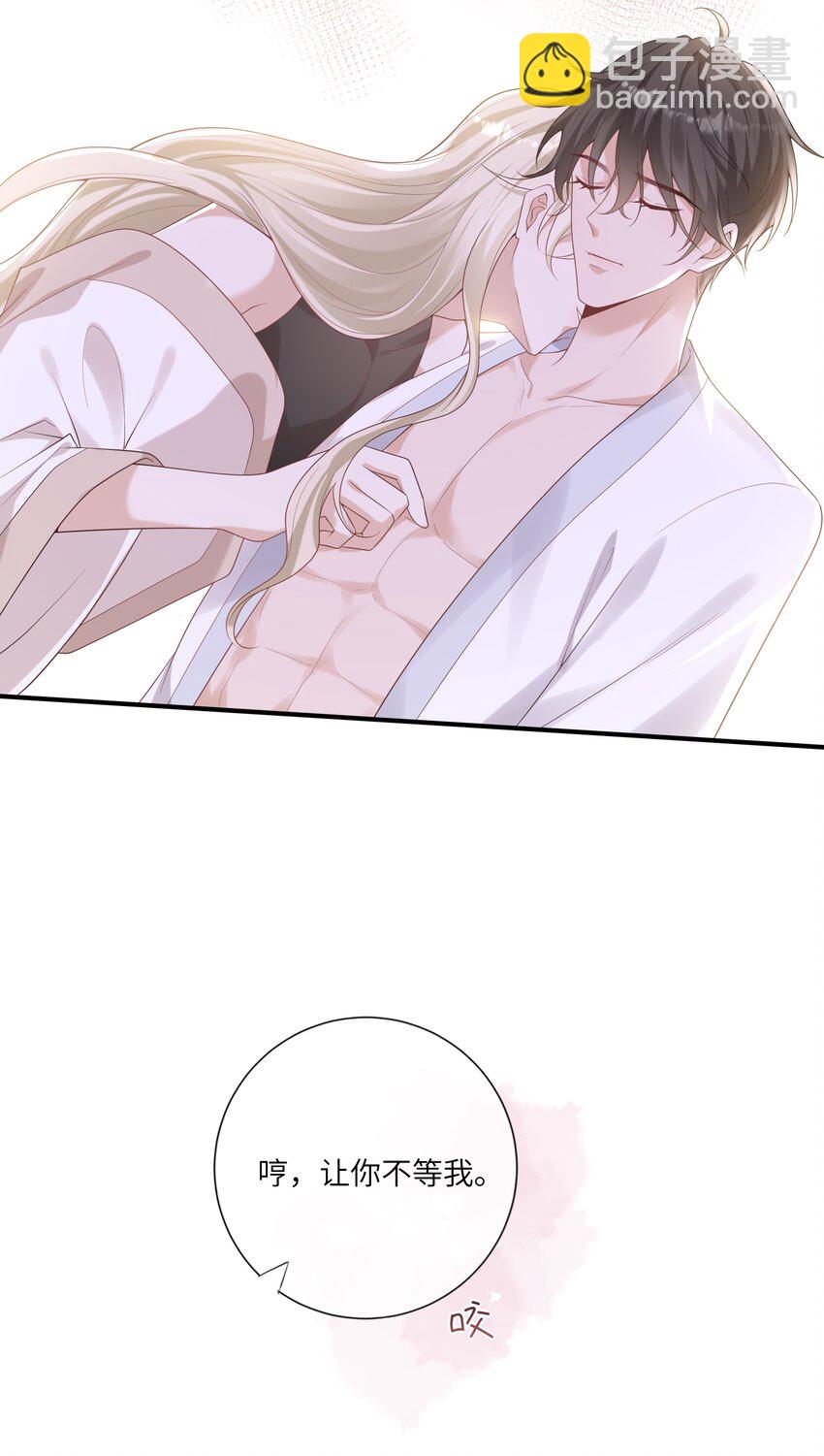 051 我只喜欢你5